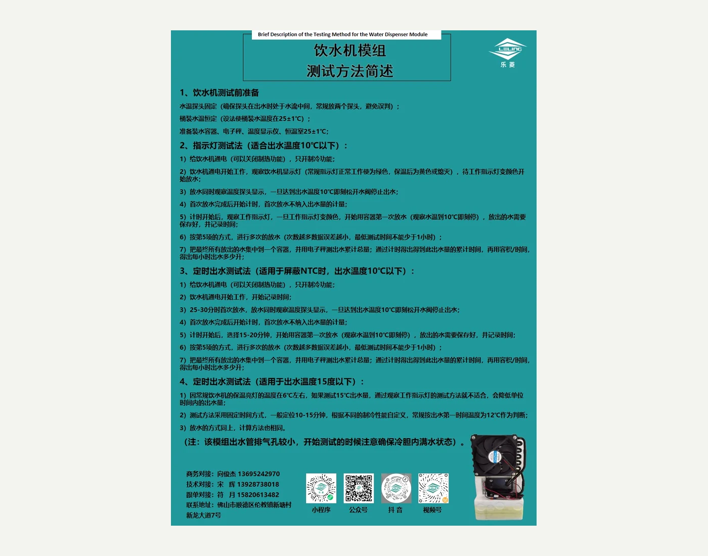 Test conditions